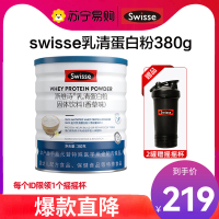 Swisse斯维诗 乳清蛋白粉香草味380g 热巴同款 99%乳清蛋白 补充蛋白质氨基酸内在保护力 成人营养粉