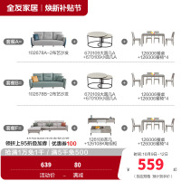 全友家居餐椅家具