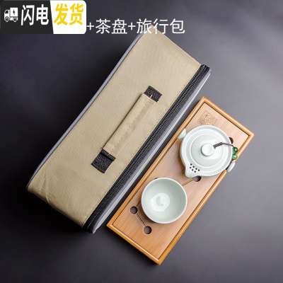 三维工匠快客杯一壶二两杯 旅行茶具套装单人便携中式1人陶瓷汝窑冰裂泡茶 1壶1杯+茶盘+旅行包(青玉釉)13