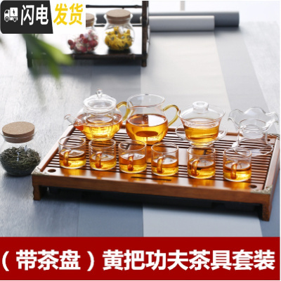 三维工匠玻璃功夫茶具套装耐热茶杯盖碗小壶公杯整套家用日式简约透明茶具 (带茶盘)黄色整套茶具套装