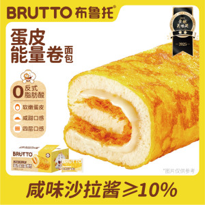 布鲁托蛋皮能量卷面包420g吐司早餐营养肉松蛋糕办公室充饥零食