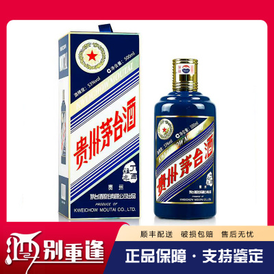 贵州茅台酒 丁酉鸡年生肖53度500ml酱香型白酒 单瓶装