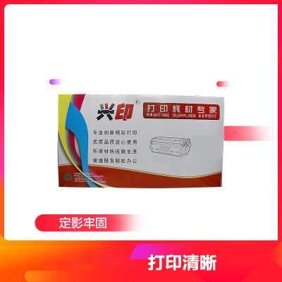 興印(XINGYIN)680黑色墨盒适用惠普363845383838213846783636墨盒/墨水