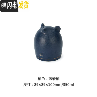 三维工匠鼠年生肖陶瓷茶杯可爱小老鼠办公杯随手杯福到杯情侣杯子女 蓝砂釉[容量350]