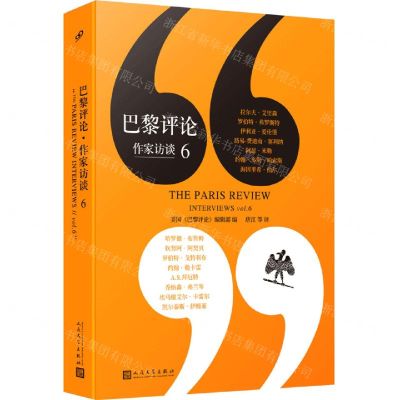 [N]巴黎评论(作家访谈6)-9787020169528