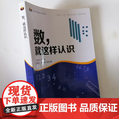 数,就这样认识 1-100数的教学设计 关于小数分数教学设计与策略 小学数学教师教学参考用书
