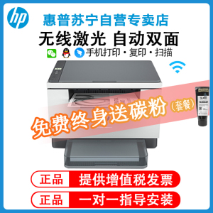 惠普 (HP) M233DW自动双面打印机三合一无线打印机一体机 打印复印扫描激光多功能一体机 小型商用 官方标配(不可加粉)