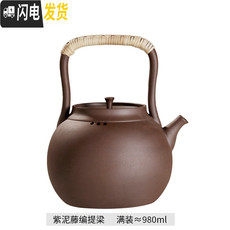 三维工匠日式纯手工紫砂陶壶电陶炉功夫煮茶器养生壶可高温烧水提梁泡茶壶 小号藤编提梁茶具
