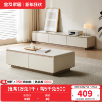 全友家居茶几组合电视柜