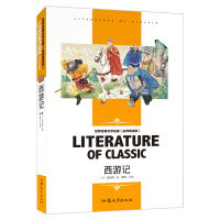 正版新书]世界经典文学名著 名师精读版-西游记[明]吴承恩 著9