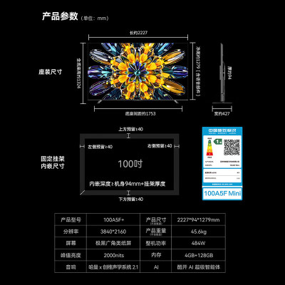 创维电视黑骑士A5F+低反防眩Mini LED极黑类纸屏平板电视机液晶智能屏幕4K A5F Mini 100英寸 A5F