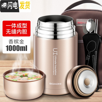 三维工匠316不锈钢真空超长保温饭盒 大容量焖粥罐闷烧壶 [无缝]香槟金1000(送包+餐具)