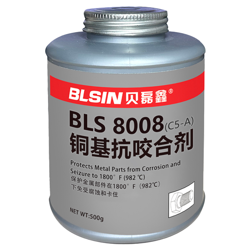 贝磊鑫 抗咬合剂 8008(C5-A)/500G 瓶