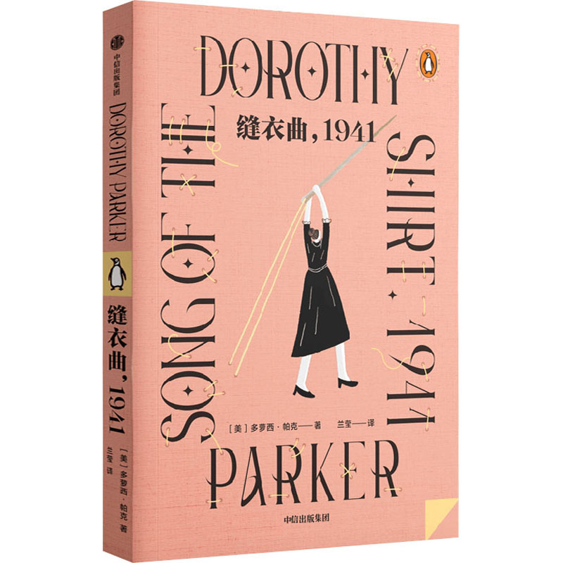 醉染图书缝衣曲,19419787521741261