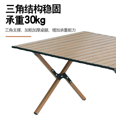 趣游帮 90方管脚架木纹蛋卷 长桌(Y29-T)