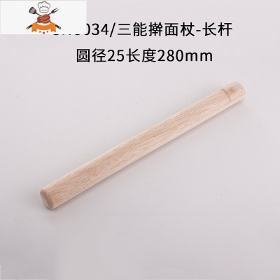 实木擀面杖 压面棍擀面棒擀面棍烘焙工具SN8031SN8032 敬平 SN8034 圆径25长度280mm 擀面杖长杆