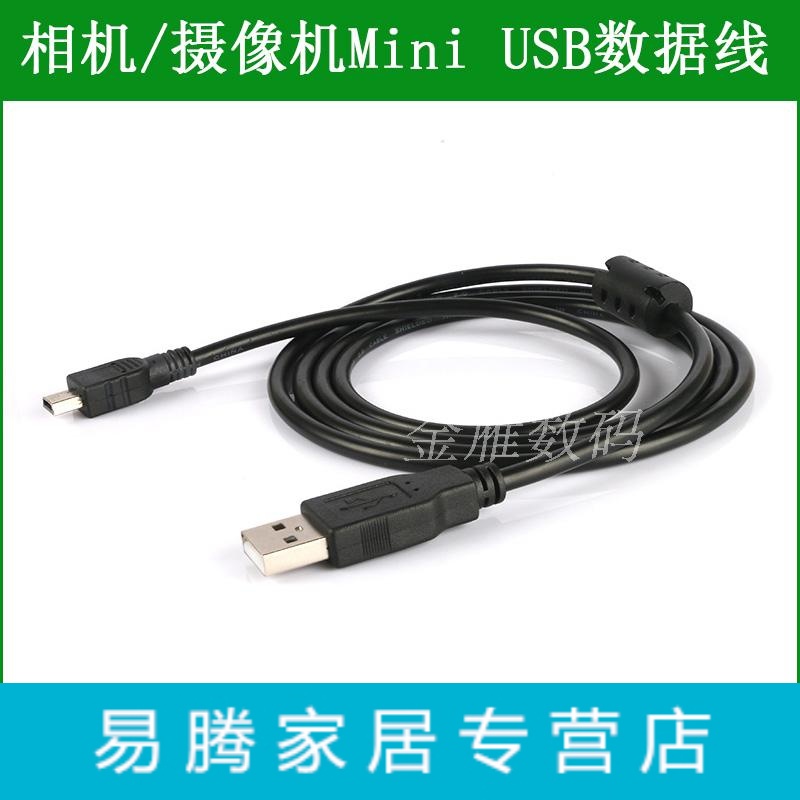 松下NV-GS320 NV-GS330 NV-GS328 NV-GS400 GK 摄像机USB数据线