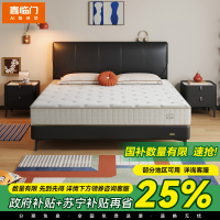 喜临门[大白垫Plus新品]城市爱情席梦思弹簧垫乳胶睡感厚床垫子 软硬两睡款