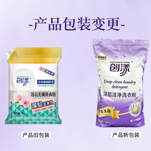 创漾(CHUANGYANG)CY1003活氧无磷深层洁净洗衣粉5kg(计价单位:袋)