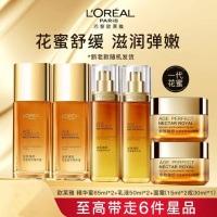 欧莱雅小蜜罐面霜金致臻颜花蜜水乳滋润淡纹紧致抗皱面霜 一代花蜜水65*2+乳50*2+霜15*2