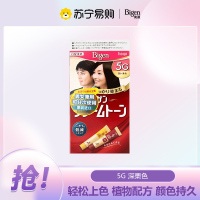 美源可瑞慕染发膏5G深栗色