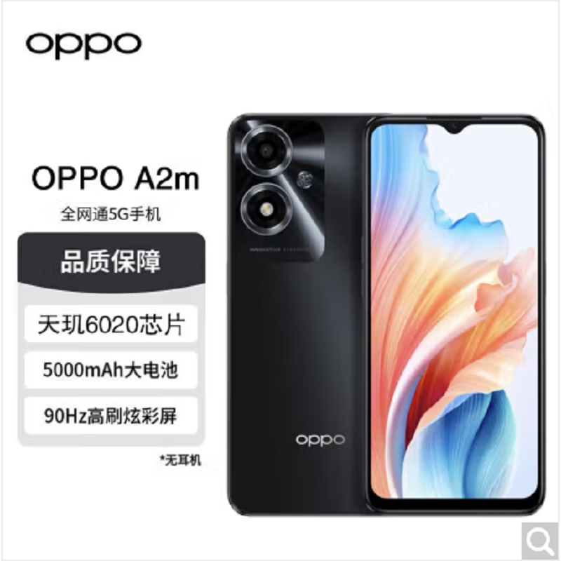 OPPO A2m 星夜黑 12GB+256GB 天玑6050 5G芯 1300万像素 90Hz 智能手机