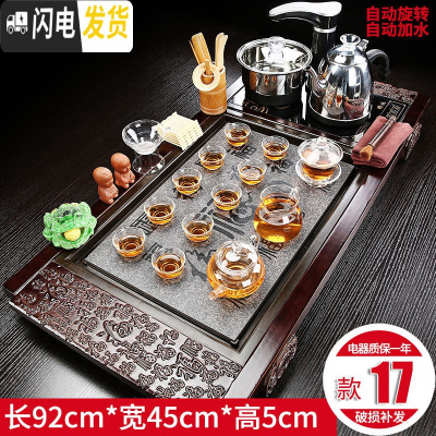 三维工匠全自动紫砂茶具套装家用功夫茶道实木茶盘四合一整套茶台茶海简约 百福茶盘玻璃JC