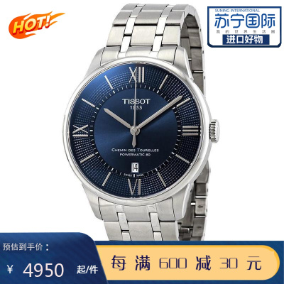 天梭(TISSOT)手表瑞士品牌杜鲁尔系列商务时尚机械男表T099.407.11.048.00默认