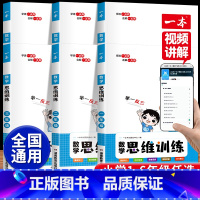 [下册]一本数学计算能力训练(人教版) 小学三年级 [正版]2023版数学思维训练一二三四五六年级上册下册计算题应用题强