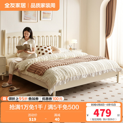 全友家居法式奶油风双人床卧室小户型省空间床新款板式床