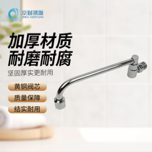 京财祺源 厨师用灶台水龙头 半自动摇摆水龙头菜盆厨房龙头酒店龙头 1号合金不锈钢30CM JCY-A058S-249