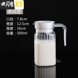 三维工匠亚克力果汁壶调酒扎壶塑料pc果汁饮料壶瓶透明耐热酒吧餐厅冷水壶 500条纹壶带盖(不是玻璃)凉水壶