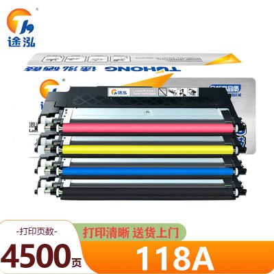 途泓 硒鼓 118A 套