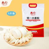 想念面粉 特一小麦粉5斤 馒头用中筋面粉 家用面粉实惠装 小麦粉