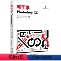 [正版]新手学Photoshop CC