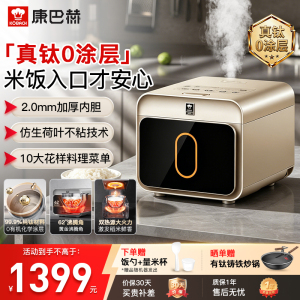 康巴赫电饭煲真钛0涂层内胆IH电磁加热智能电饭锅多功能家用大容量不粘锅蒸饭锅大火力Pro版 星耀金 4L