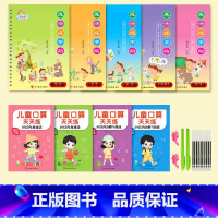 [大班推荐全套9本]凹槽字帖+儿童口算天天练(送2笔+10笔芯+2握笔器) [正版]儿童凹槽练字帖学前小中大班控笔训练幼