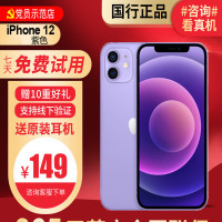 [99新]Apple/苹果 iPhone 12 128G 紫色 二手手机 二手苹果 12 iPhone12二手 苹果手机