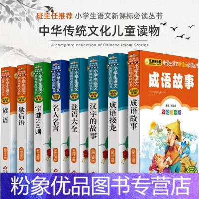 名人谜语故事价格 名人谜语故事最新报价 名人谜语故事多少钱 苏宁易购