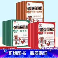 寒假口算应用题 小学三年级 [正版]寒假作业阅读理解口算题应用题练字帖一年级二年级三年级四五年级上册语文阅读理解专项训练