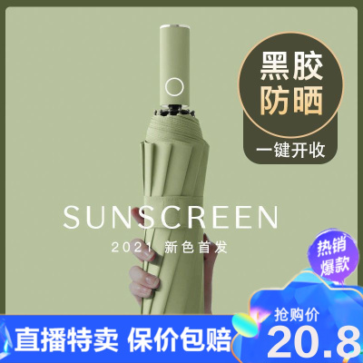 工厂直供-雨伞折叠全自动伞女学生韩版大号双人防晒晴雨两用太阳伞ns森系环欧行