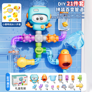儿童洗澡玩具DIY百变拼接管道水车宝宝浴室玩水神器男孩女孩3750