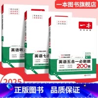 语文现代文训练100篇 高中一年级 [正版]2025高中英语专项训练高一二三完形填空阅读理解高考英语五合一新高考英语必刷