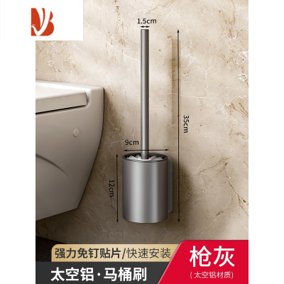三维工匠马桶刷家用免打孔无死角洗卫生间厕所挂墙壁挂式刷子清洁器2262