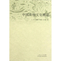 音像中国传统文化概论马新//杨朝明//刘德增//杨守森