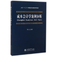 音像成本会计学案例分析