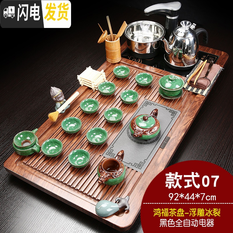 三维工匠紫砂茶具套装家用全自动茶盘功夫茶杯茶台实木茶道简约客厅办公室 鸿福茶盘浮雕冰裂 30件