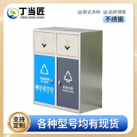丁当匠户外垃圾投放箱推盖款两分类不锈钢本体不锈钢内胆+烟灰缸