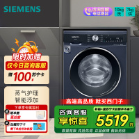 SIEMENS/西门子10KG洗7KG烘除菌除螨洗烘一体机XQG100-WN54A2A10W 线下商场同款