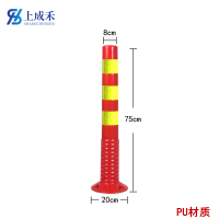 上成禾警示柱黄膜75cm/个